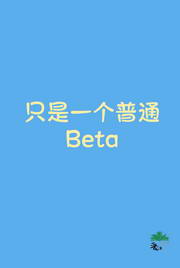 ֻһͨBeta