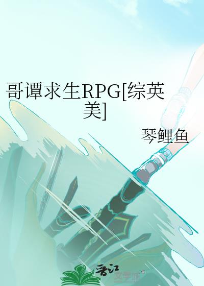 ̷RPG[Ӣ]