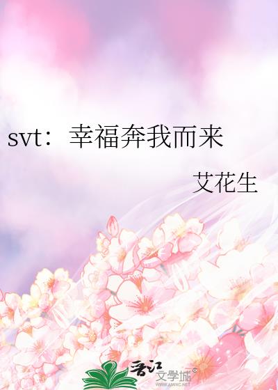 svtҸҶ